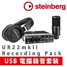 Steinberg UR22C 錄音 介面 USB 3.0 混音 手機 平板 YAMAHA UR22 C【凱傑樂器】 歷史價格詳細信息