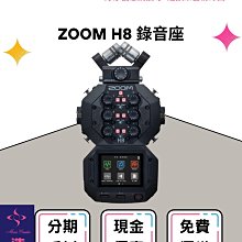 Zoom H8 手持 數位 錄音機 錄音筆 台灣總代理 海國 公司貨 保固18個月 歷史價格詳細信息