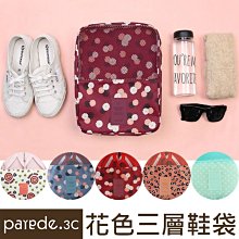 旅行鞋子收納袋可攜式手提防水鞋袋健身旅遊家用可摺疊防塵球鞋包 歷史價格詳細信息