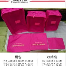 防水旅行收納袋(A5)6枚入【小三美日】D373386 歷史價格詳細信息