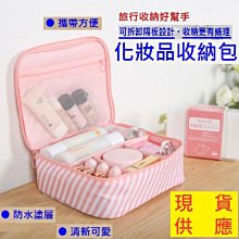 包包 防水包 化妝包 收納袋 旅行 洗漱包 收納包 【小麥購物】24H出貨 旅行包 網紗包 盥洗包 莫蘭迪 【Y786】 歷史價格詳細信息