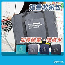 手提旅行包拉桿包行李袋旅行收納袋大容量短途單肩包女防水摺疊袋 歷史價格詳細信息