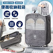 多功能旅行收納鞋袋 【小麥購物】24H出貨台灣現貨【Y297】韓版 旅遊收納包 防水 包包 化妝包 鞋子收納 收納 歷史價格詳細信息