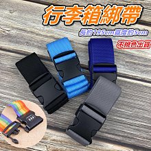 行李箱束帶 彩虹 *2入 歷史價格詳細信息