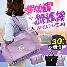 多功能乾溼分離包 運動包 健身包 游泳包 手提包 海灘包 海灘袋 沙灘袋 泡湯包 盥洗包 洗漱包 旅行包袋 旅行收納包-朴舍居家 歷史價格詳細信息