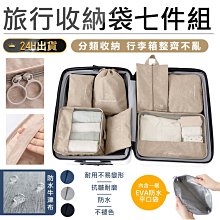 收納包旅行收納袋束口袋防水衣服整理分裝袋行李箱衣物內衣收納包待產包 歷史價格詳細信息