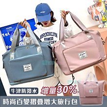 百變旅行包 運動包 旅行袋 拉桿包 媽媽包 健身包 單肩包 歷史價格詳細信息