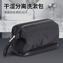 洗漱包男士干濕分離高檔出差便攜收納袋化妝包男旅行神器套裝1085 歷史價格詳細信息