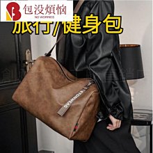 皮質大容量時尚健身包復古旅行  健身包  旅行包 斜背包男包女包斜背包休閒斜背包-包沒煩惱-包沒煩惱 價格比較,價格查詢,歷史價格詳細信息