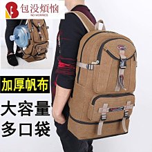 大容量登山背包 運動背包 雙肩背包帆布水桶包男書包學生大容量戶外旅行登山運動籃球包行李 歷史價格詳細信息