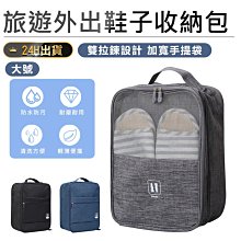 防水耐磨！鞋子收納包鞋子收納袋 鞋子防塵收納包 旅行鞋袋 鞋袋 收納袋 旅行防水鞋袋 鞋子防塵袋 防塵鞋袋-朴舍居家 歷史價格詳細信息