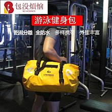 乾濕分離戶外運動米藍撞色游泳收納包 歷史價格詳細信息