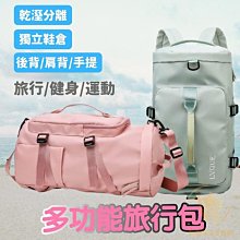 乾濕分離包鞋倉 旅行包男 大容量 運動包包 輕便手提行李包 健身包 出差旅遊包 行李袋 旅行袋 單肩包 斜跨包 斜挎包 歷史價格詳細信息