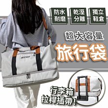 旅行包大容量西裝袋多功能干濕分離包旅行袋行李包手提西裝包男士背包 歷史價格詳細信息