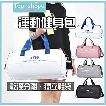 旅行收納袋收納包 乾溼分離旅行袋旅行包 單肩待產登機包 大容量行李袋 運動防水手提袋 乾溼分離健身包-時尚箱包 歷史價格詳細信息