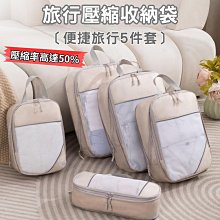 現貨旅行收納袋2只裝 衣物收納袋 內衣褲收納袋   手捲袋 50*35CM  3個89元 歷史價格詳細信息