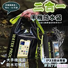 游泳防水包宜家同款大容量旅行戶外健身干濕分離泳衣防水收納袋子 歷史價格詳細信息