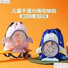 兒童遊泳包沙灘泳衣包乾溼分離鞋袋雙肩包俏皮卡通小孩學遊泳用品 歷史價格詳細信息