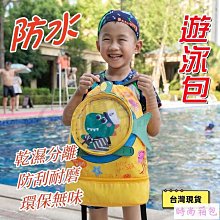 現貨【乾溼分離包】夏天戲水 運動 必備 乾溼分離包 運動包游泳 健身 溫泉 歷史價格詳細信息