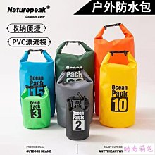 防水漂流袋 防水袋 漂浮 溯溪袋 沙灘防水桶包 沙灘包 泳具袋 (顏色可選) 歷史價格詳細信息