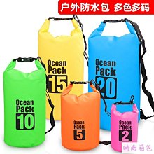 防水漂流袋 防水袋 漂浮 溯溪袋 沙灘防水桶包 沙灘包 泳具袋 (顏色可選) 歷史價格詳細信息
