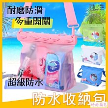 防水漂流袋 防水袋 漂浮 溯溪袋 沙灘防水桶包 沙灘包 泳具袋 (顏色可選) 歷史價格詳細信息
