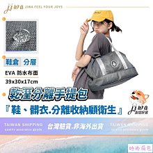 乾溼分離游泳包 乾濕分離袋 旅行收納 休閒包 防水包 洗漱包 衣物包 收納包 溫泉 泡湯包 游泳 沙灘 歷史價格詳細信息