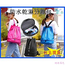 大容量背包 運動背包 干濕分離游泳運動健身包大容量旅行包男多功能雙肩包大學行李背包 歷史價格詳細信息