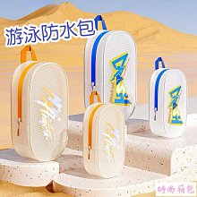 游泳防水包宜家同款大容量旅行戶外健身干濕分離泳衣防水收納袋子 歷史價格詳細信息