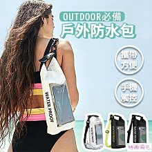 防水漂流袋 防水袋 沙灘防水桶包 游泳密封漂流袋 乾溼分離泳具袋 戶外潛水沙灘手機泳衣泳裝收納袋 溯溪漂流水桶包-陽光優選 歷史價格詳細信息