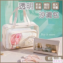 乾溼分離游泳包 乾濕分離袋 旅行收納 休閒包 防水包 洗漱包 衣物包 收納包 溫泉 泡湯包 游泳 沙灘 歷史價格詳細信息
