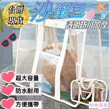 海灘包 游泳袋 海灘袋 盥洗包 掛式 洗漱包 手提包 防水收納袋 斜背包 果凍包  果凍包創意手提包ins可愛小眾透明游 歷史價格詳細信息