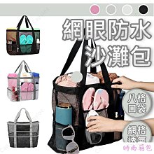網眼沙灘包手提購物袋大容量健身遊泳玩具洗漱收納袋防水旅行包 歷史價格詳細信息