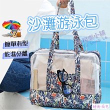現貨【乾溼分離包】夏天戲水 運動 必備 乾溼分離包 運動包游泳 健身 溫泉 歷史價格詳細信息