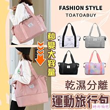 防水 大容量 游泳包 健身包 干濕分離 運動包包 單肩包 手提行李包 旅行袋 斜挎包 男女通用 斜跨包 歷史價格詳細信息