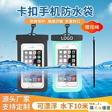 tpu透明可觸屏手機套戶外溫泉遊泳潛水夜光防水套收納手機防水袋 歷史價格詳細信息