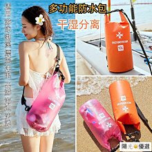 防水漂流袋 防水袋 漂浮 溯溪袋 沙灘防水桶包 沙灘包 泳具袋 (顏色可選) 歷史價格詳細信息