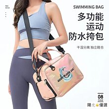 防水 大容量 游泳包 健身包 干濕分離 運動包包 單肩包 手提行李包 旅行袋 斜挎包 男女通用 斜跨包 歷史價格詳細信息