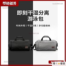 遊泳包幹濕分離健身包男旅行防水收納包女行李拉杆包大容量沙灘包 歷史價格詳細信息