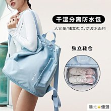 健身包女幹濕分離運動遊泳背包男大容量旅行手提行李袋單肩訓練包 歷史價格詳細信息