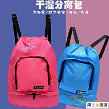 游泳包干濕分離健身包專業訓練泳衣收納袋運動防水大容~ 優惠 限時 歷史價格詳細信息