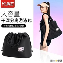 現貨【乾溼分離包】夏天戲水 運動 必備 乾溼分離包 運動包游泳 健身 溫泉 歷史價格詳細信息