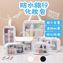 多功能透明PVC收納袋-特大款(1入) 歷史價格詳細信息