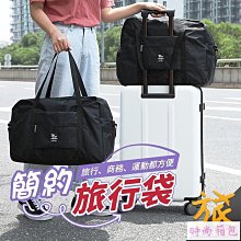 手提旅行包拉桿包行李袋旅行收納袋大容量短途單肩包女防水摺疊袋 歷史價格詳細信息