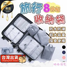 旅行收納袋 旅行收納包 行李收納包 行李箱收納 旅行壓縮袋 行李壓縮袋 衣物收納袋 壓縮收納袋 壓縮收納包-惠誠優選 歷史價格詳細信息