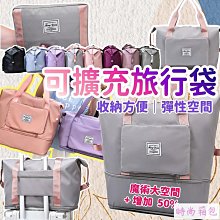 ????現貨????可擴充旅行袋 旅行袋 旅行包 行李袋 拉桿行李袋 手提旅行袋 拉桿旅行包 乾濕分離包 多功能旅行袋 手提袋-時尚箱包 歷史價格詳細信息