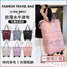 【帶滾輪行李包】行李袋 旅行包 旅行袋 登機包 歷史價格詳細信息