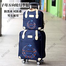 行李包手提大容量萬向輪防水牛津布折疊可擴展單肩背多功能旅行包-佳藝居 歷史價格詳細信息