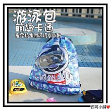 現貨【乾溼分離包】夏天戲水 運動 必備 乾溼分離包 運動包游泳 健身 溫泉 歷史價格詳細信息