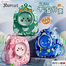 兒童遊泳包沙灘泳衣包乾溼分離鞋袋雙肩包俏皮卡通小孩學遊泳用品 歷史價格詳細信息